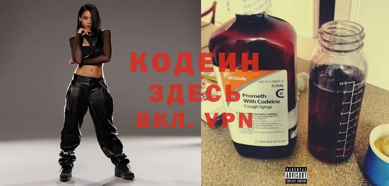 Codein Purple Drank  Дубовка 