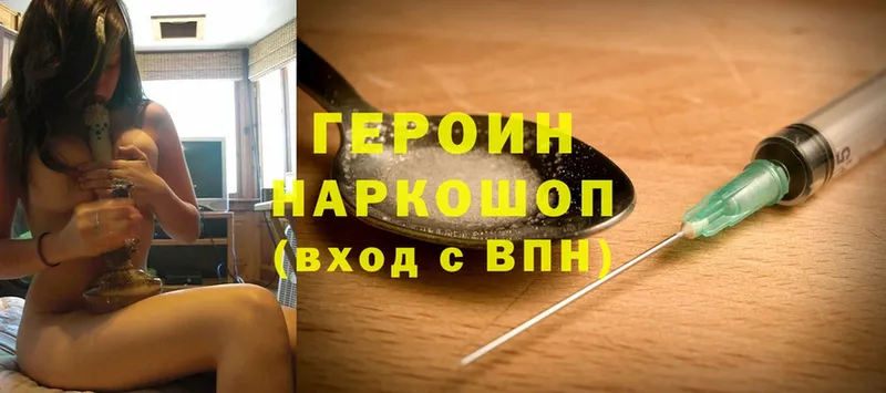 Героин Heroin  Дубовка 