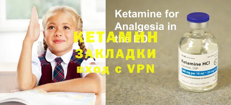 КЕТАМИН ketamine  купить  цена  Дубовка 