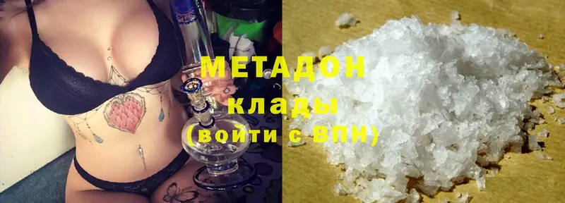 Метадон methadone  наркошоп  Дубовка 